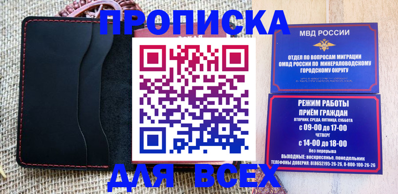 временная регистрация надежно в Георгиевске