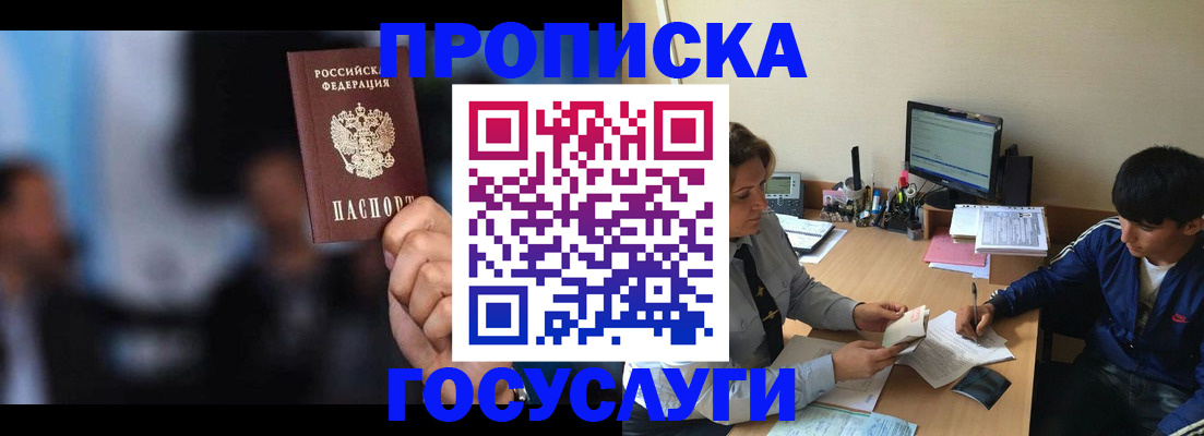 временная регистрация госуслуги в Георгиевске