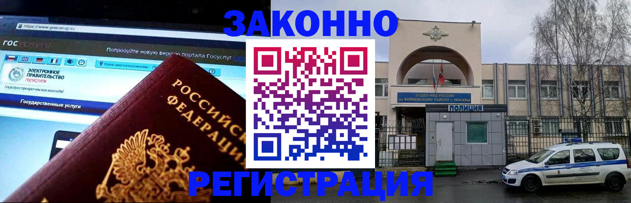 временная регистрация поиск в Георгиевске